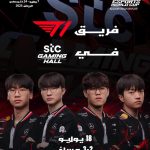 Poster EWC về T1 tiếp tục gây tranh cãi khiến cộng đồng ngao ngán