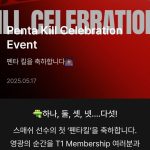 T1 tiếp tục có “trò lố” khó hiểu liên quan đến Smash và Gumayusi