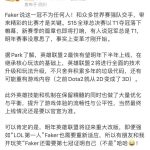 Thực hư thông tin Riot sẽ tung ra LMHT 2 vào năm 2026