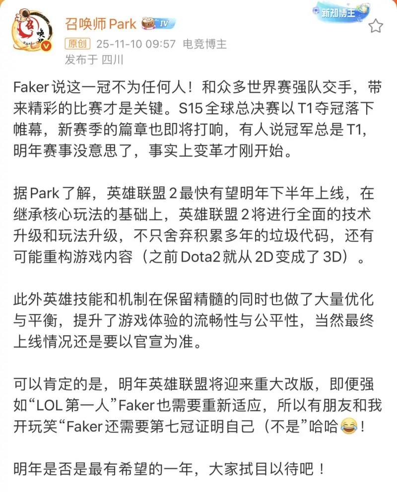 Thực hư thông tin Riot sẽ tung ra LMHT 2 vào năm 2026