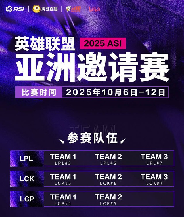 Xuất hiện giải đấu LMHT mới, cộng đồng ví như “cúp C2”